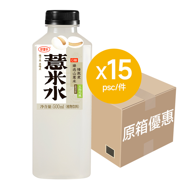 好望水 薏米水500ml x 15_原箱優惠
