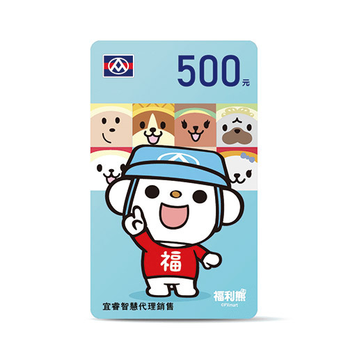全聯電子禮卡500元(餘額型)