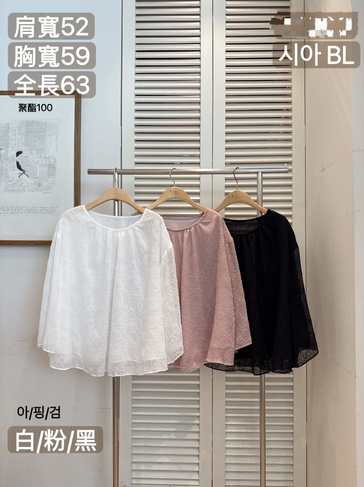 FA5001 抓皺圓領飄飄紋理上衣