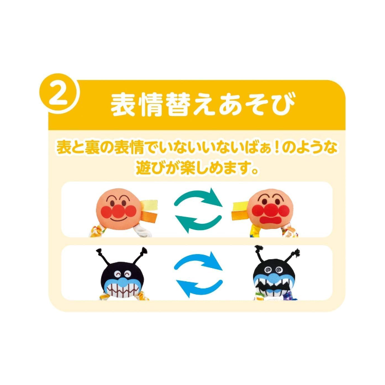 Babylabo 麵包超人 & 細菌小子 3-way 手腳兩用搖鈴 (2件裝)【日本Bandai】