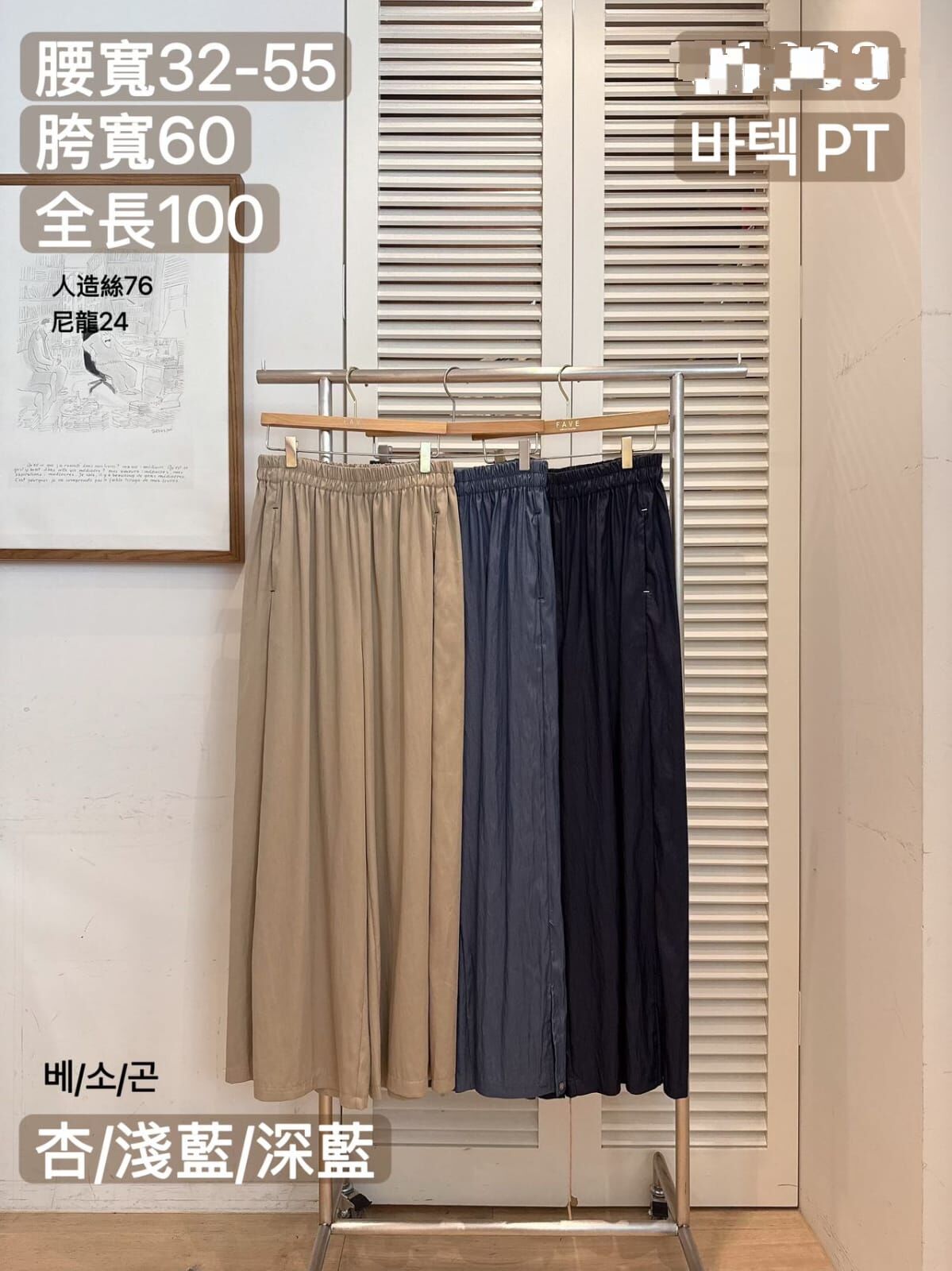 FA5002 全橡筋人造絲休閒褲