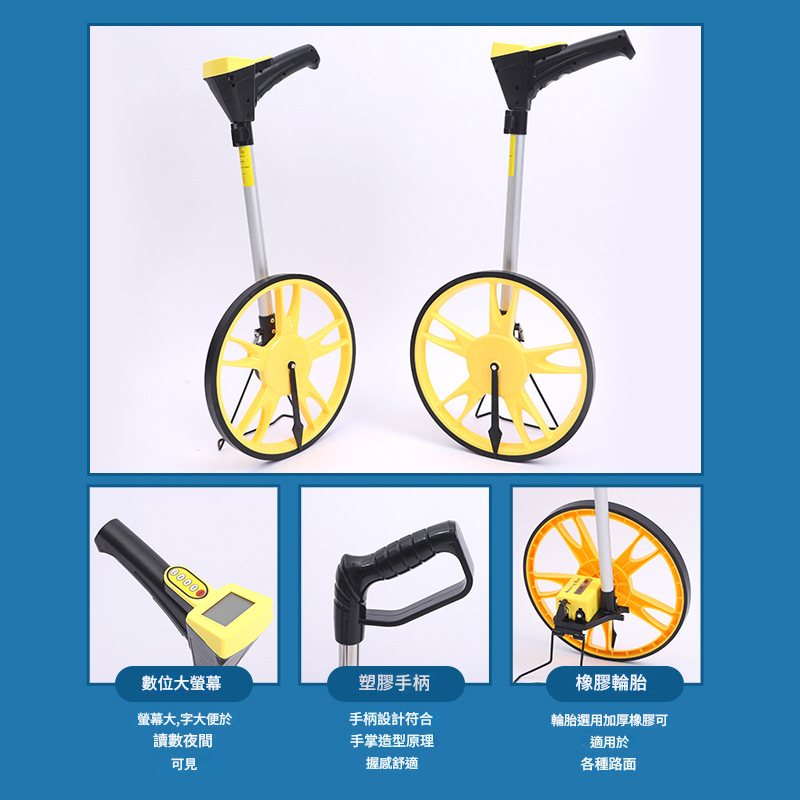 附發票｜J08手推測距輪｜小輪 便攜式 警察用款 直徑6吋 測距輪(6"可伸縮桿) 道路計長器