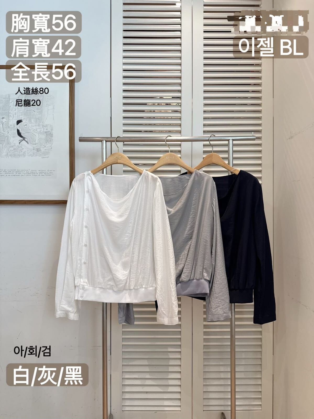 FA5004 側排扣垂墜領長袖上衣