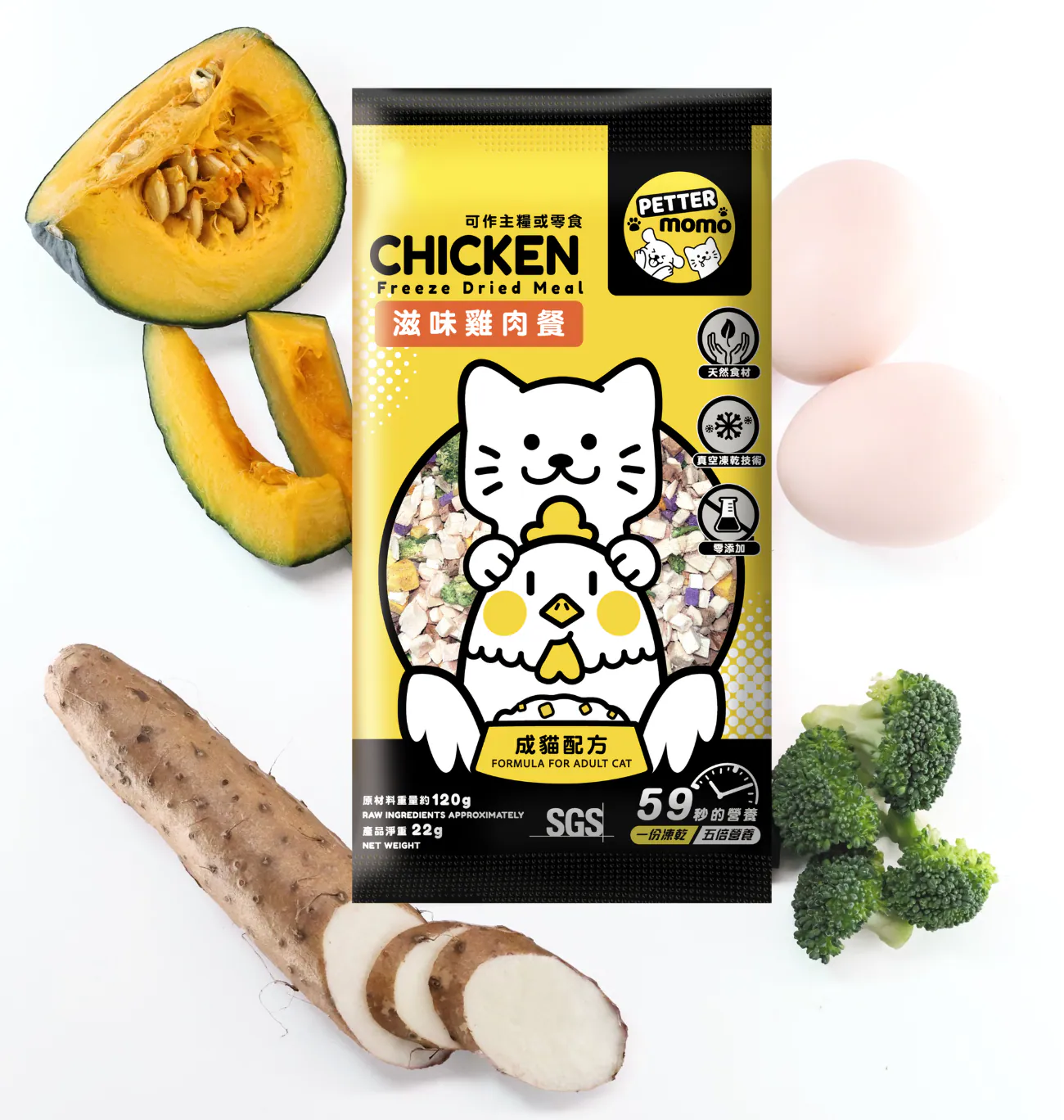 Pettermomo 凍乾滋味雞肉餐 (成貓配方)