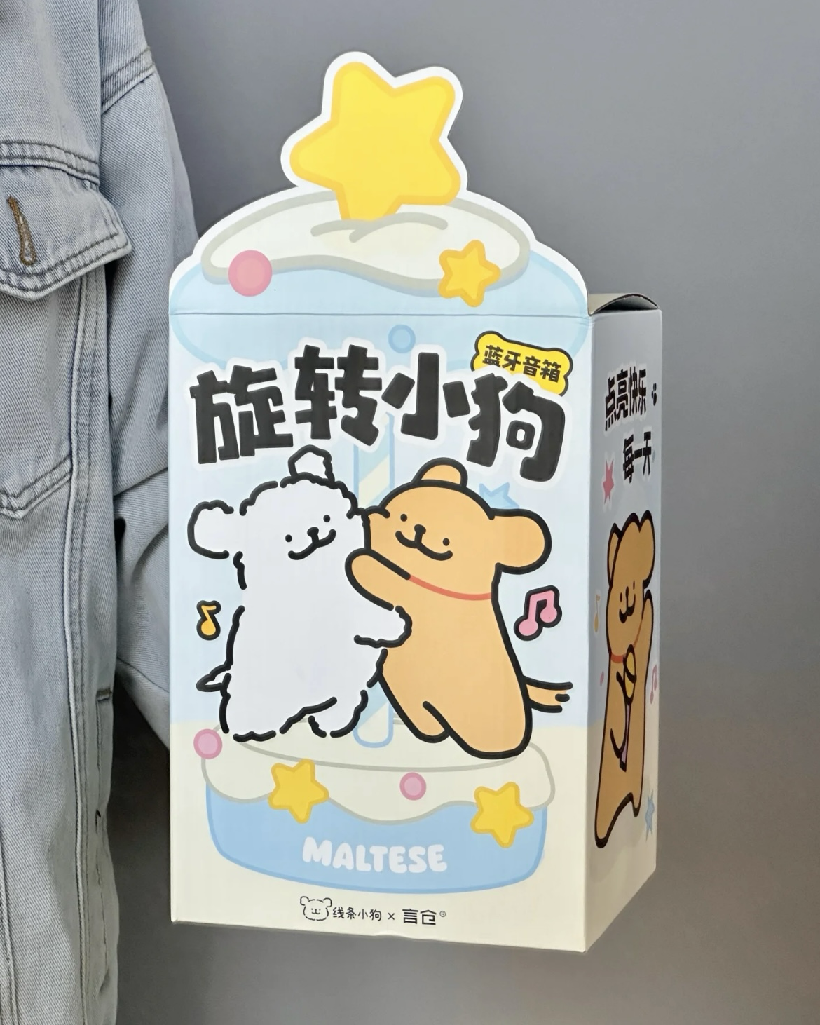 正版授權 線條小狗MALTESE 旋轉藍牙音響 小夜燈