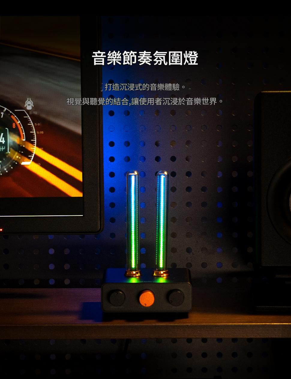 Fosi Audio Music Rhythm Visualizer Light. Fosi Audio 音樂節奏氛圍燈