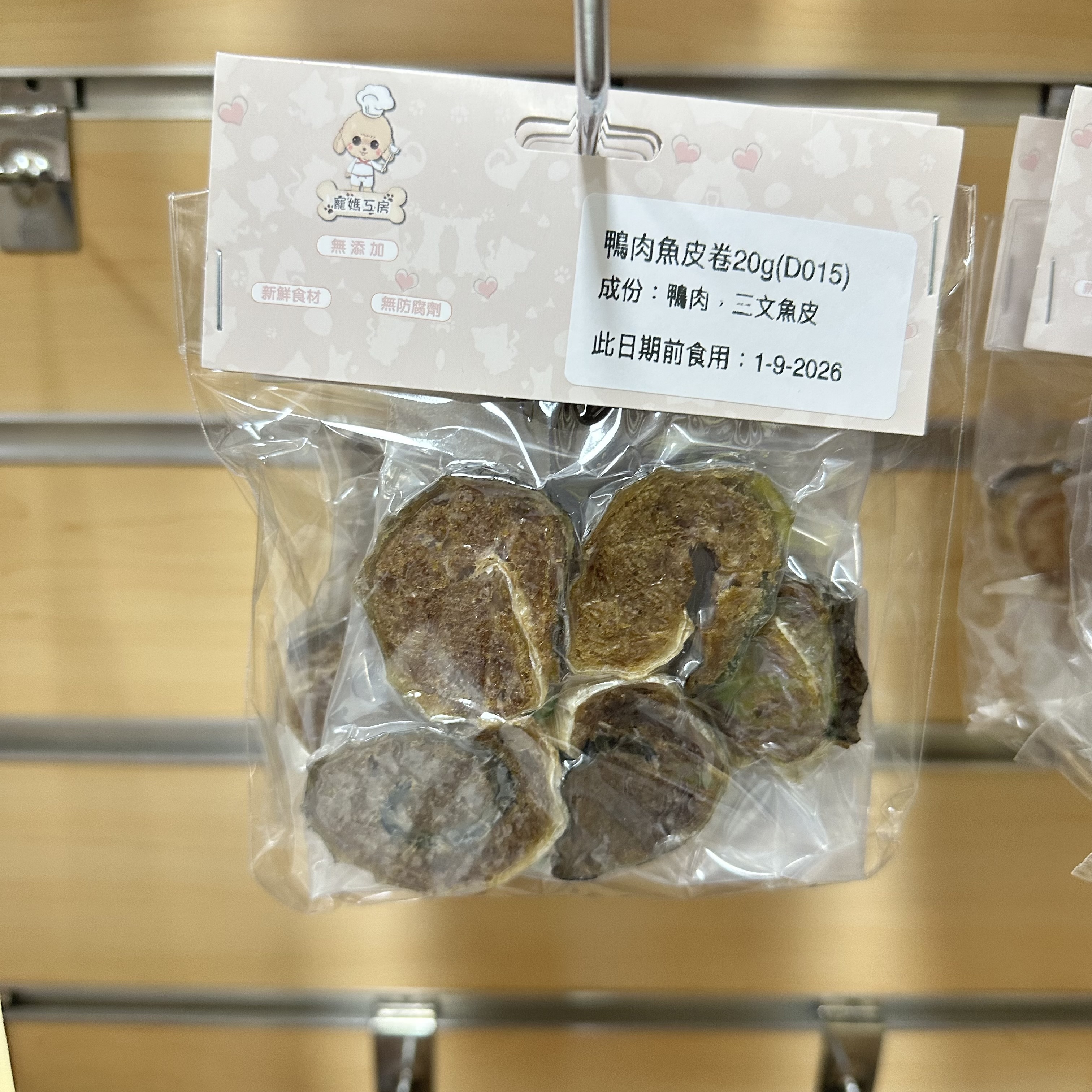 寵媽工房 - 風乾鴨肉魚皮卷 20g  D015