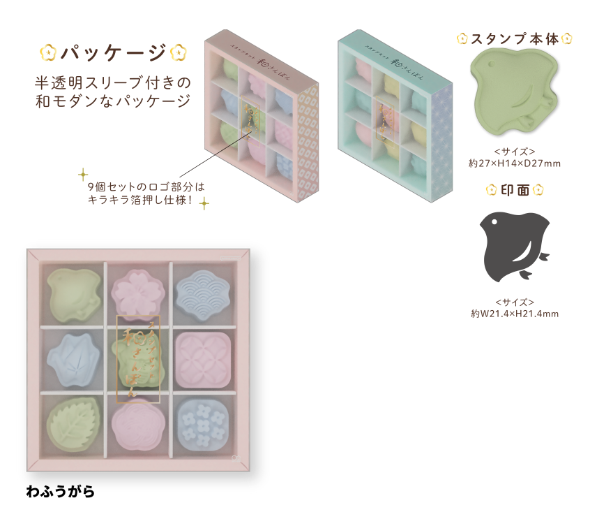 『Sun-star』 和菓子印章禮盒組（日本販售限定）