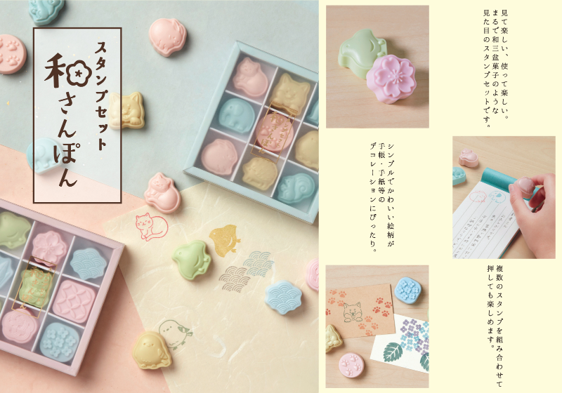 『Sun-star』 和菓子印章禮盒組（日本販售限定）