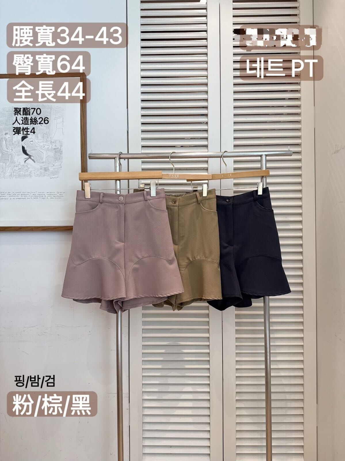 FA5008 後橡筋高腰車線休閒短褲