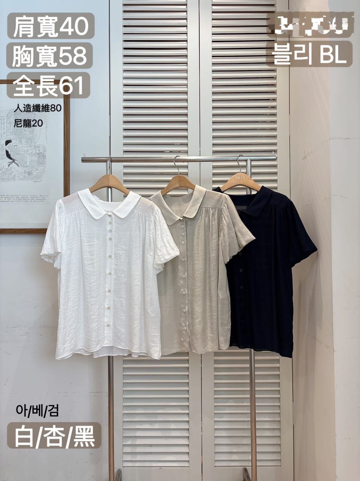 FA5009 翻領多鈕扣抓皺短袖上衣