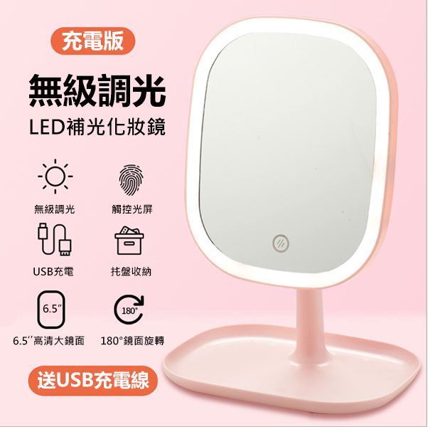JK Korea 6.5-inch three-color LED intelligent fill-in makeup mirror J0981