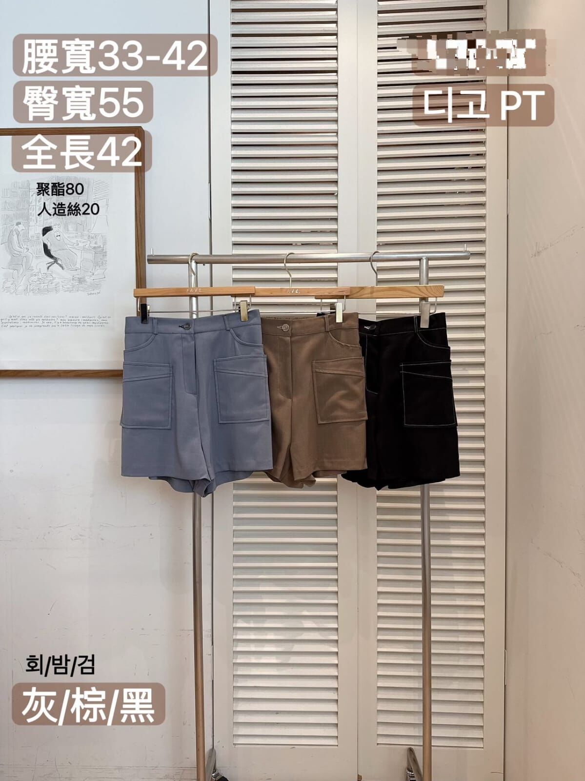 FA5010 後橡筋設計假口袋休閒短褲