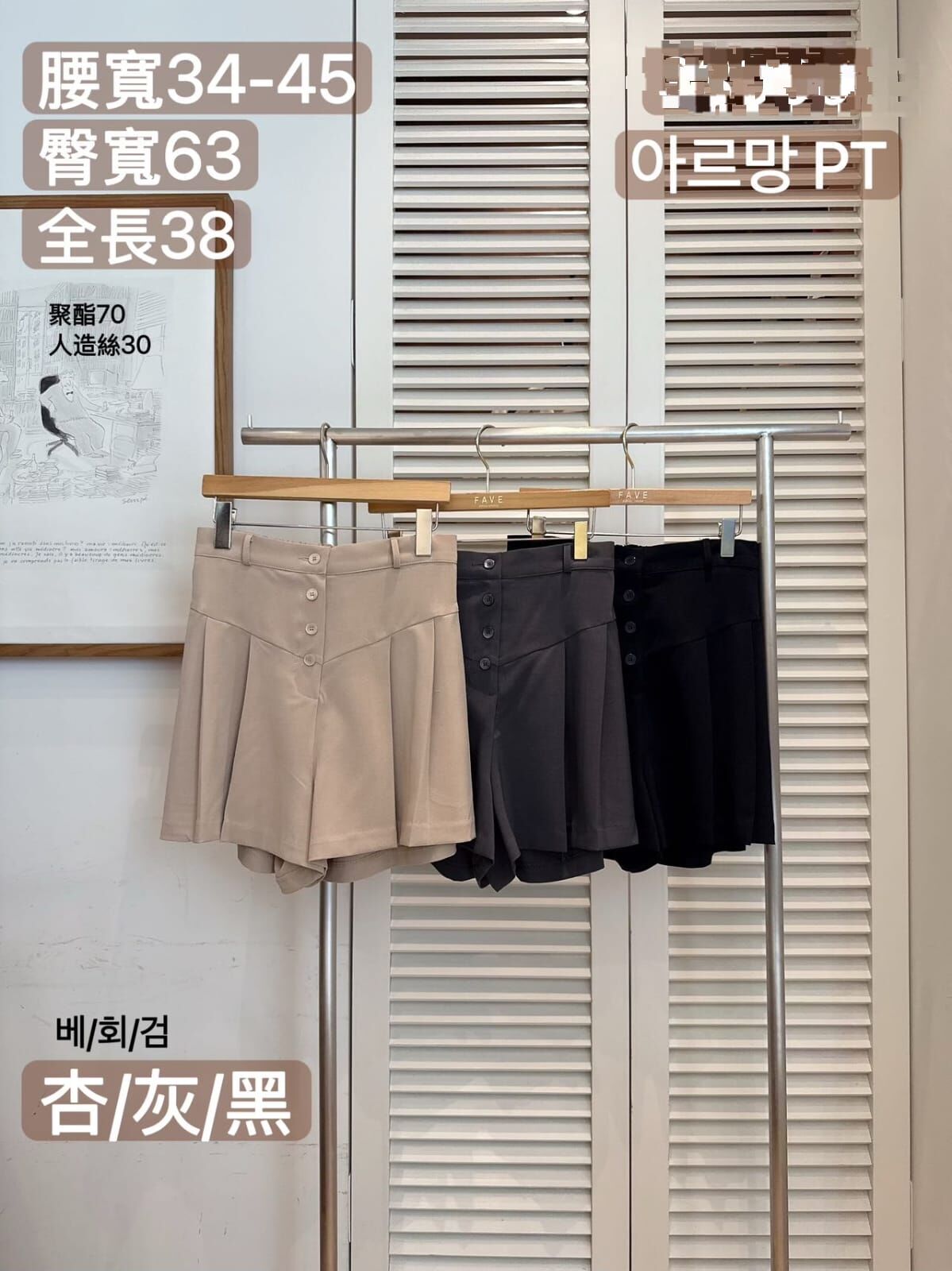 FA5011 後橡筋假排扣下百褶短褲