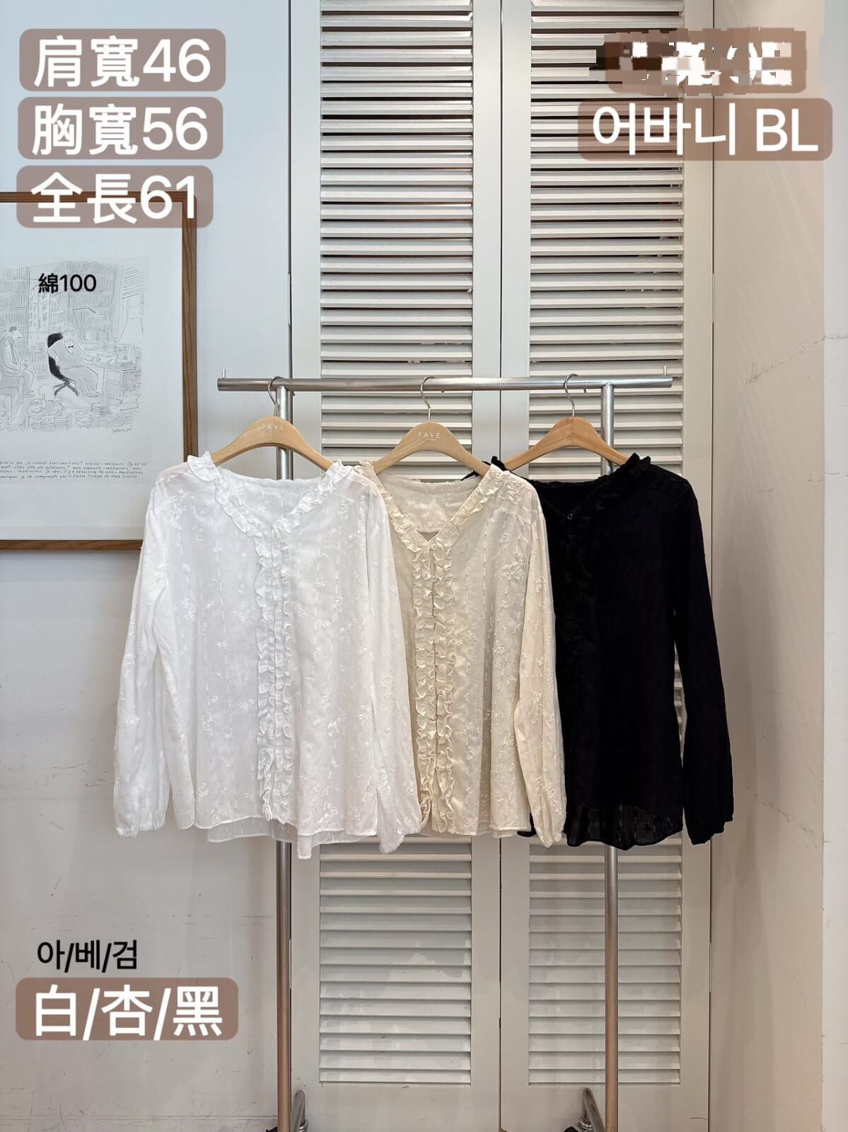 FA5012 Ruffle暗刺繡花花長袖上衣