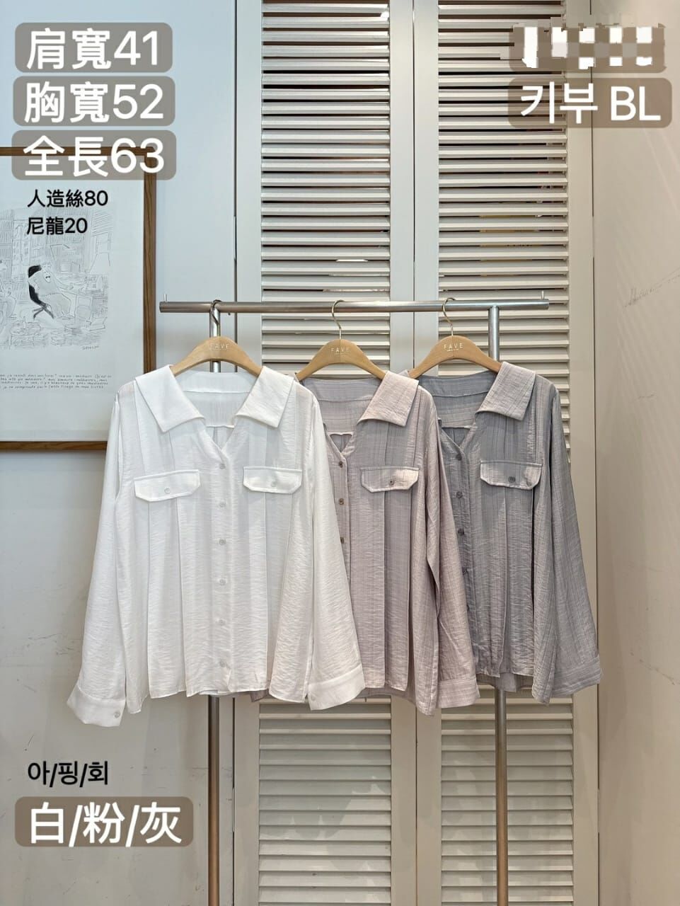 FA5014 假口袋壓褶翻領排扣人造絲恤衫