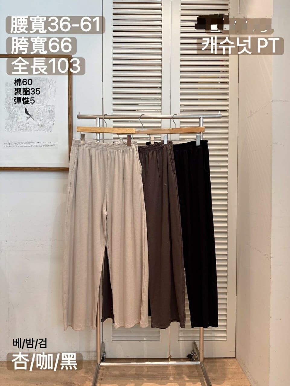 FA5015 全橡筋軟綿綿休閒褲