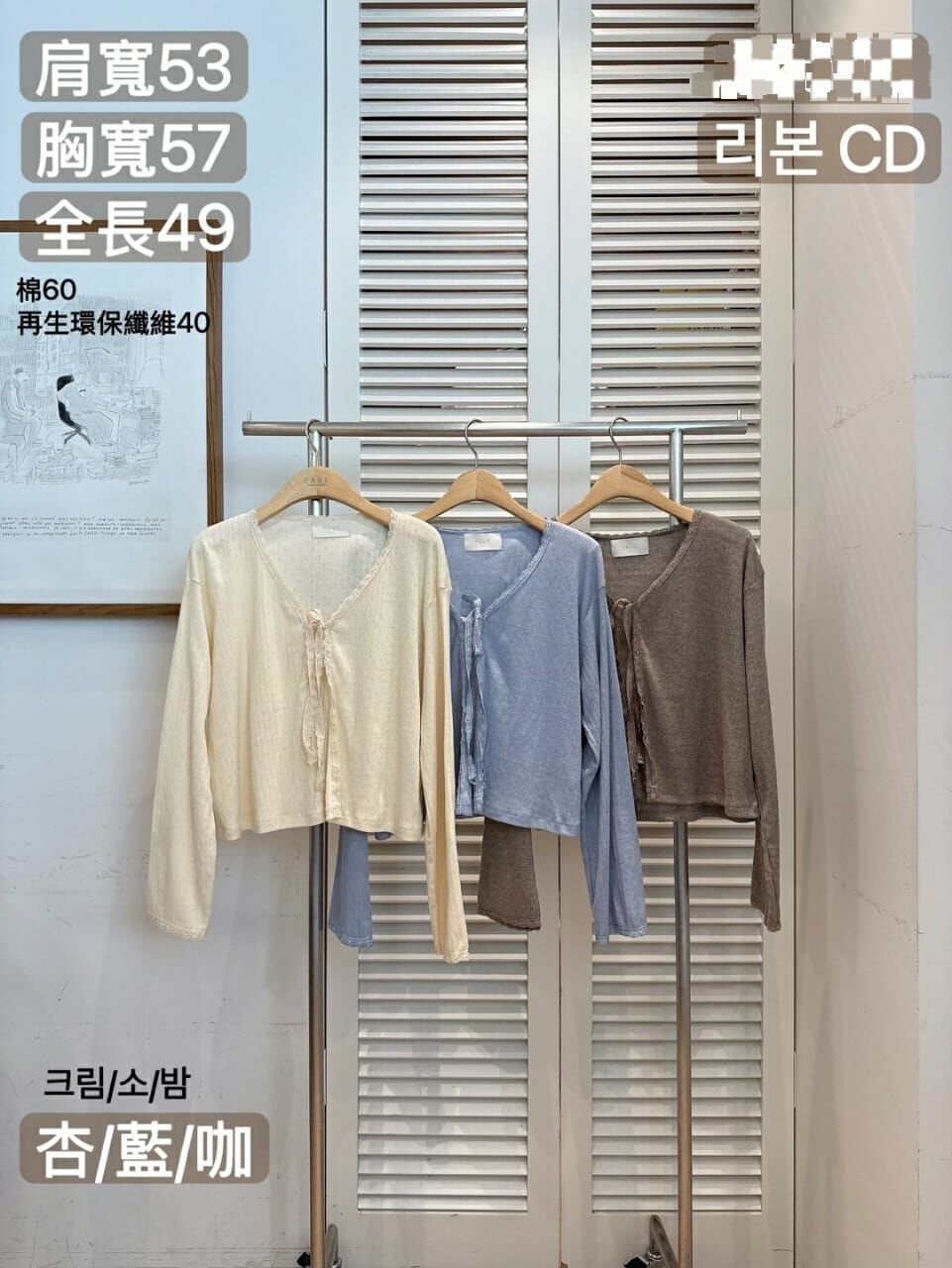 FA5016 胸前蝴蝶綁帶V領長袖上衣