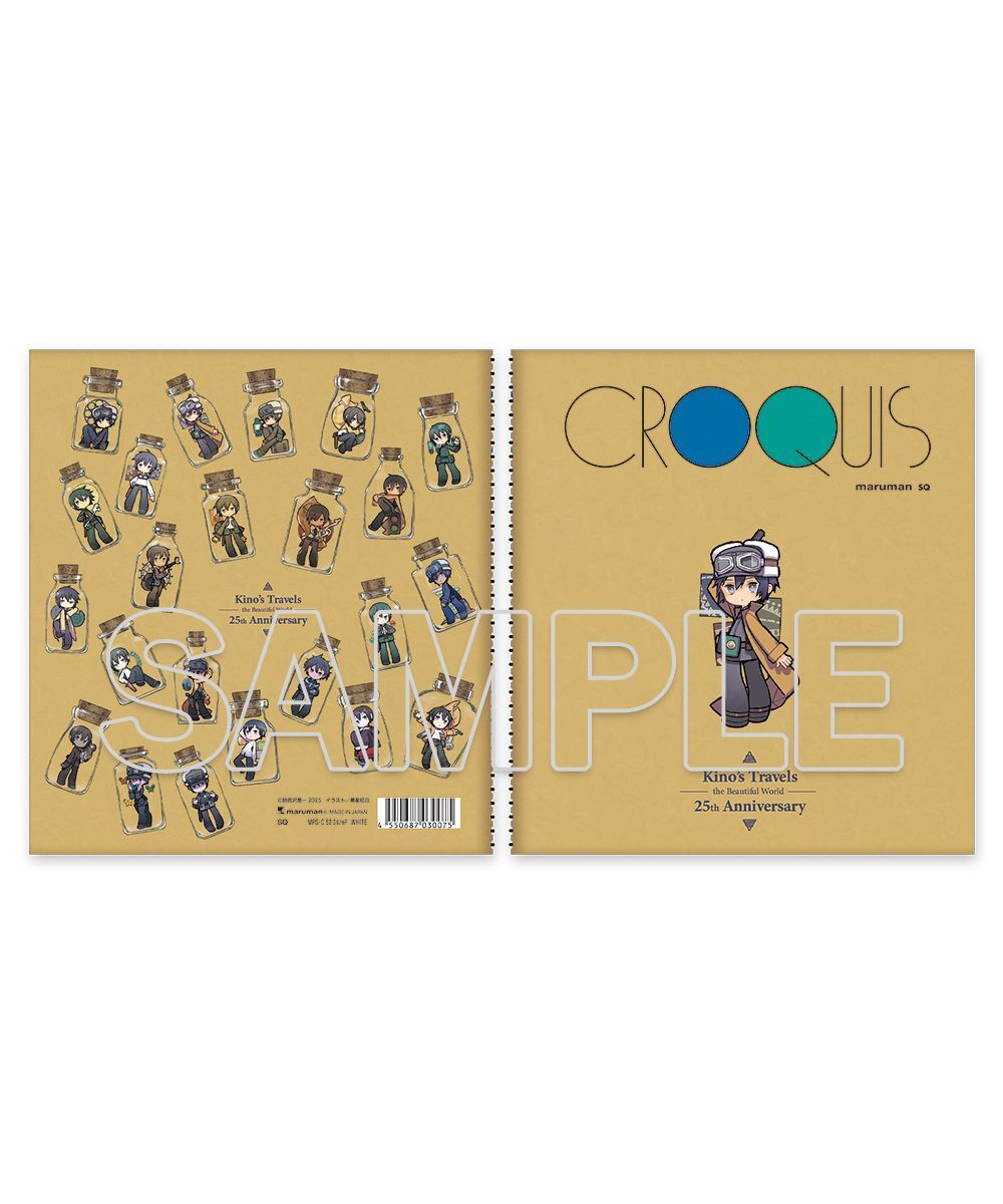 預購-『奇諾の旅 the Beautiful World』25周年紀念 速寫本【日本進口精品】