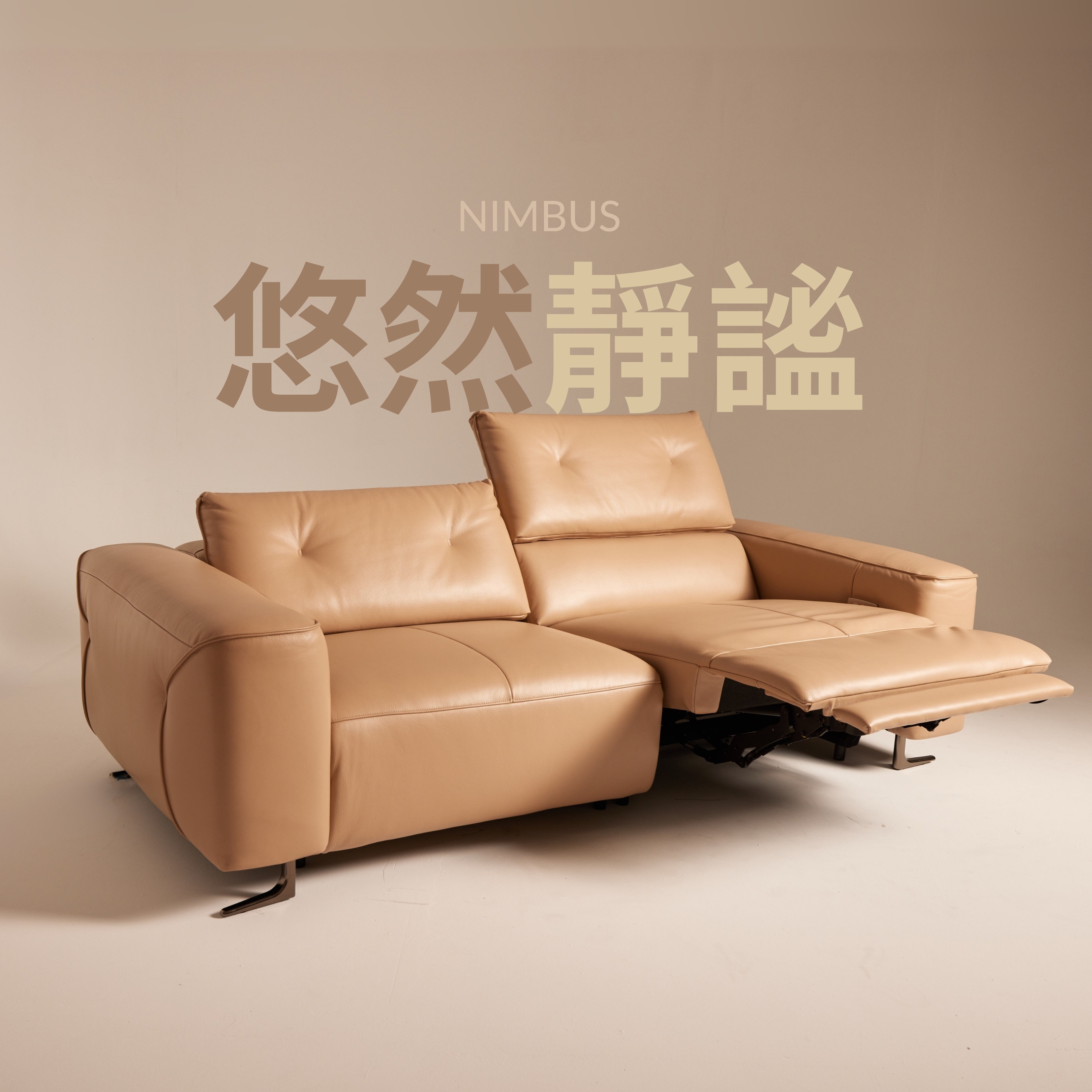 Nimbus 雲嶼｜216cm｜電動沙發