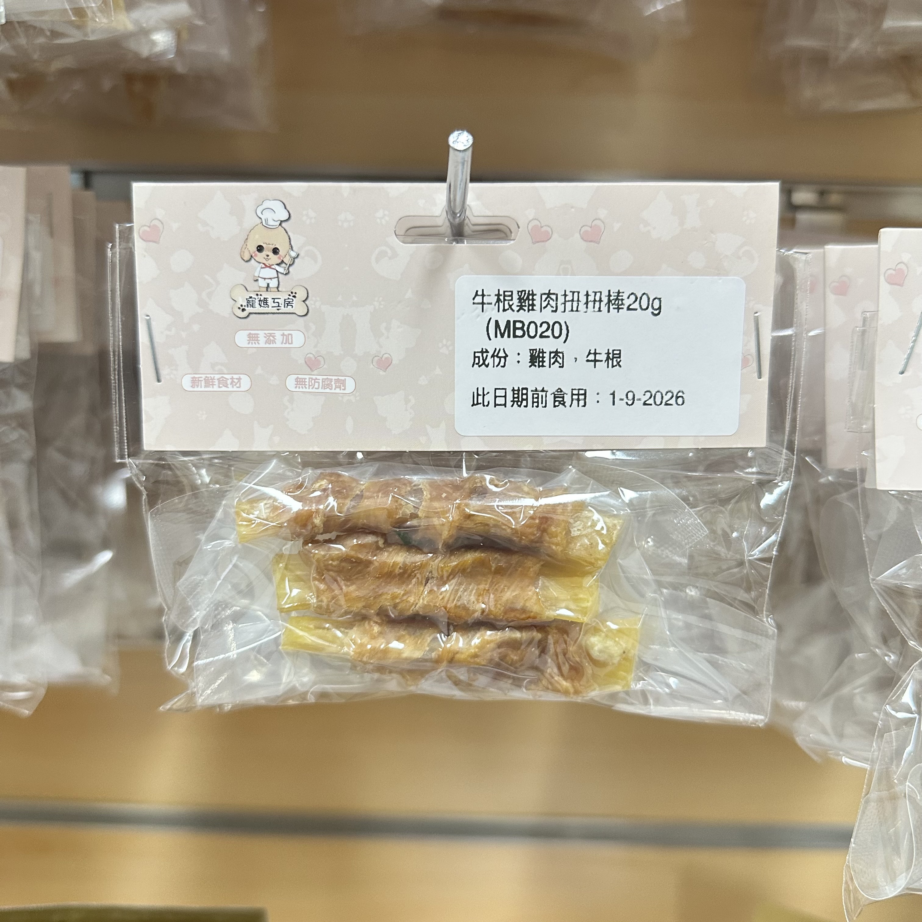 寵媽工房 - 風乾牛根雞肉 20g  MB020