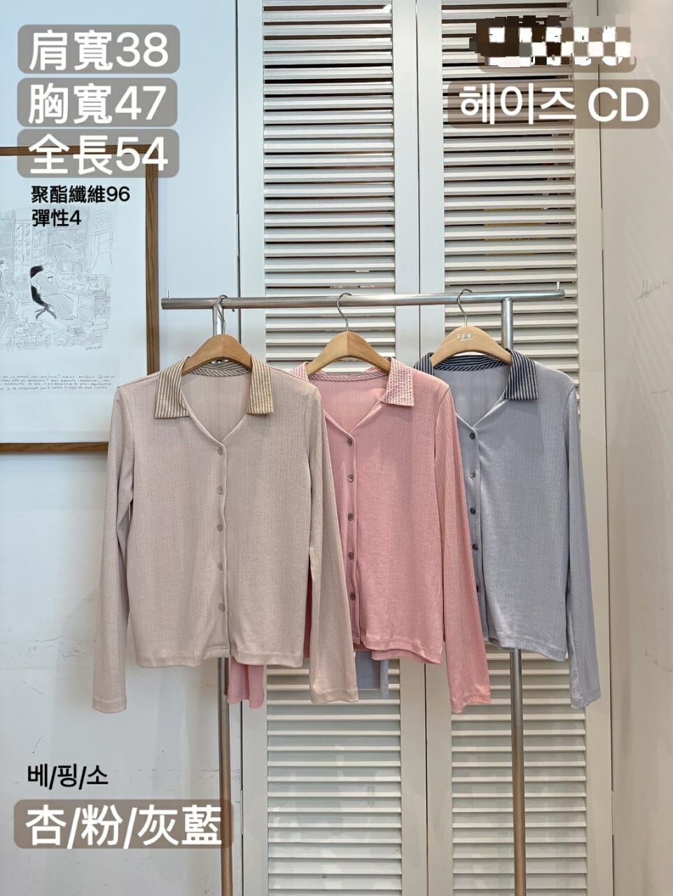 FA5018 條紋翻領彈性排扣上衣