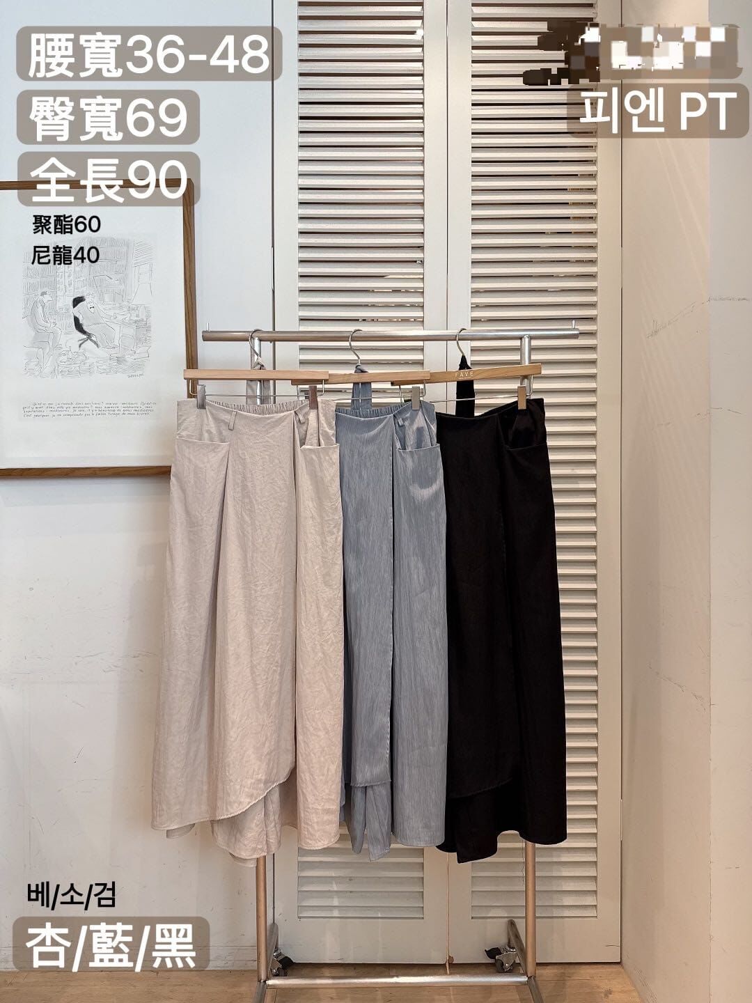 FA5020 後橡筋雙口袋不規則休閒褲