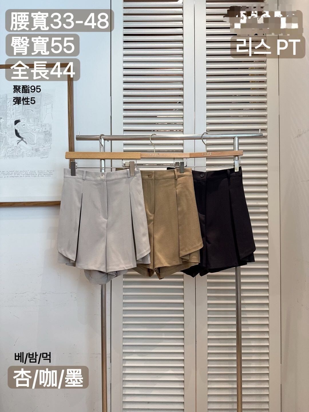 FA5021 後橡筋壓褶短裙褲