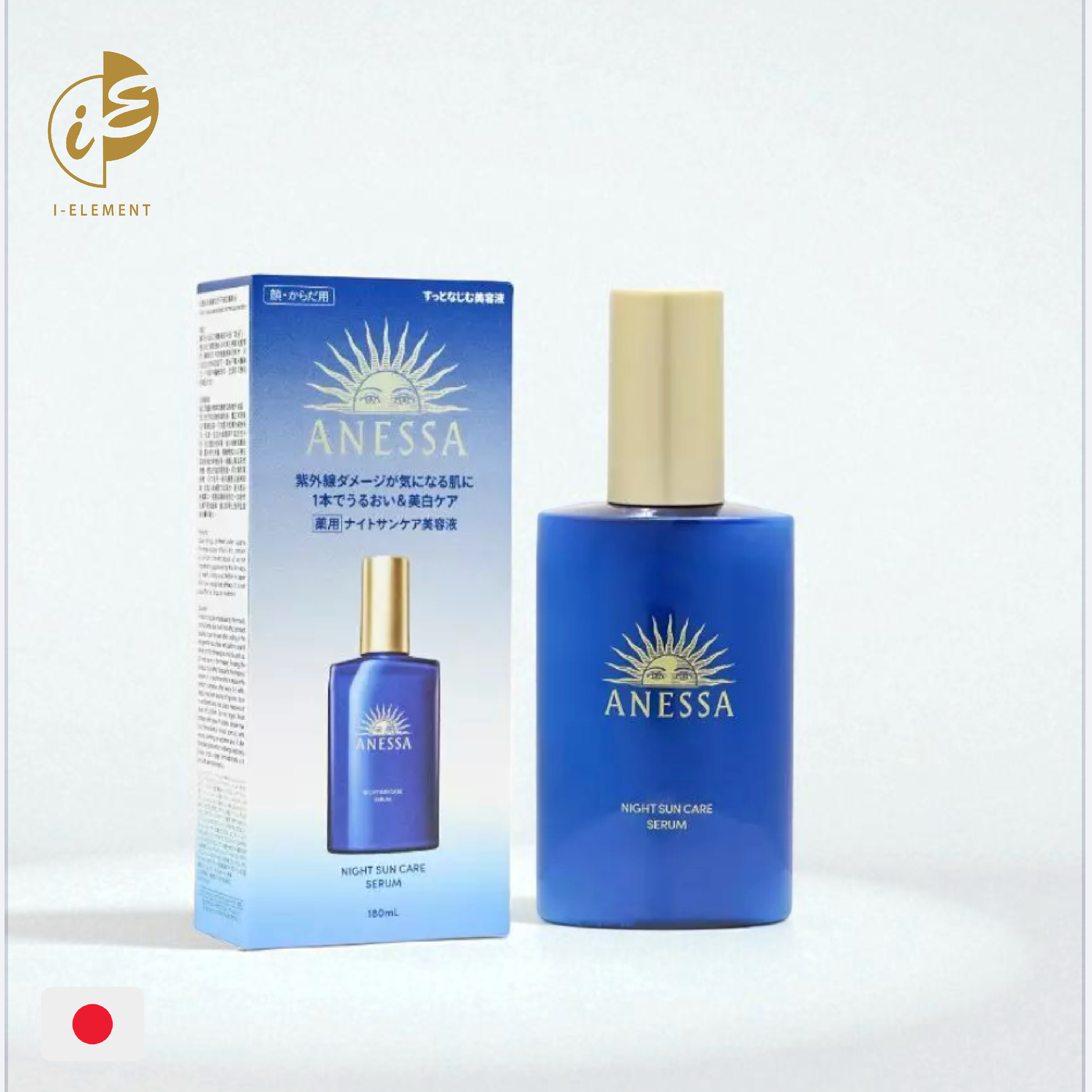 ANESSA安耐 修復光老化亮白精華 [180ml]