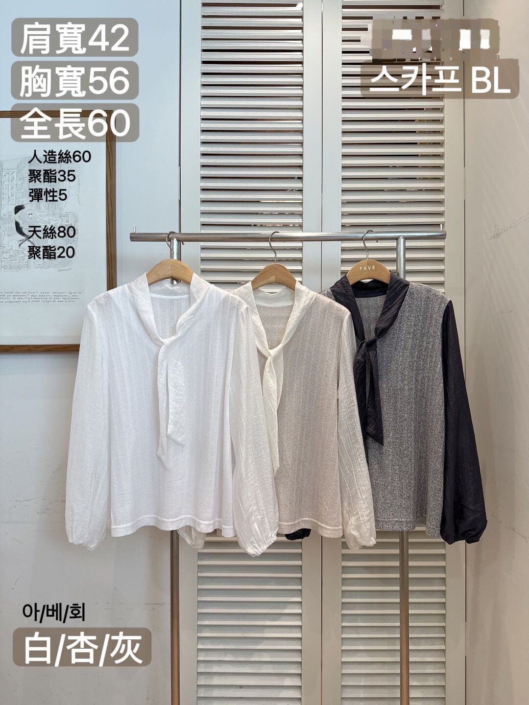 FA5022 絲帶綁帶領暗紋泡泡長袖上衣