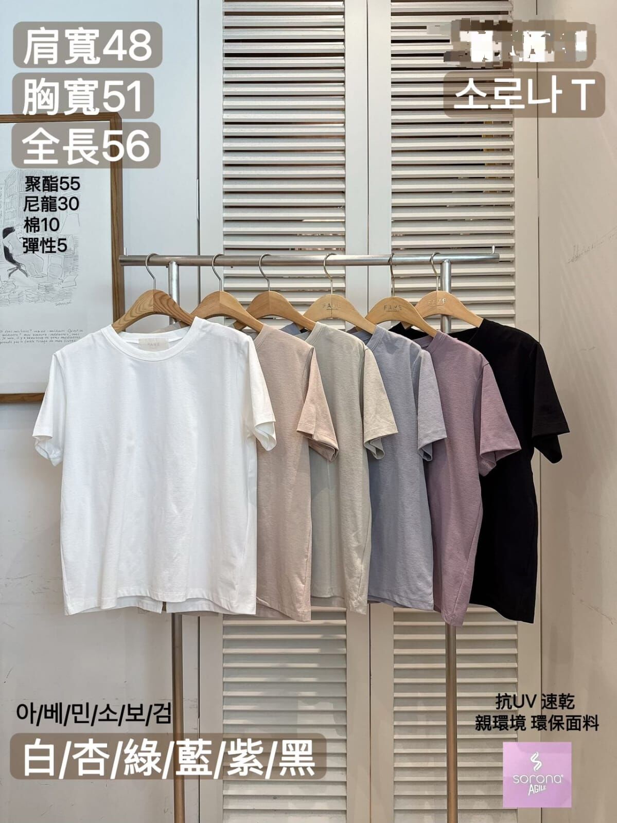 FA5023 圓領微彈後開衩親膚短Tee (任選2件$339) *優惠碼不適用*