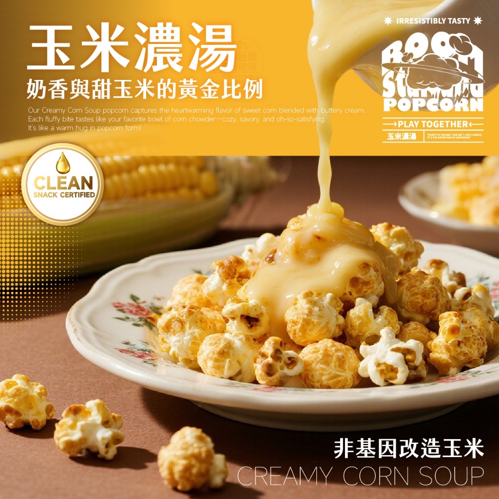 (預購商品 9/24收單) BOOM星樂園 中秋限定 爆米花8入提袋組 (正版授權 wiggle wiggle 保冷袋)