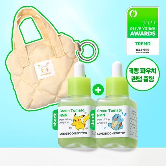 SUNGBOON EDITOR 綠蕃茄NMN毛孔緊緻安瓶 40ml (1+1) (+鑰匙扣小包) [寶可夢聯名]