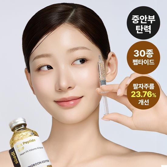 SUNGBOON EDITOR 胜肽EGF膠原蛋白提拉安瓶 40ml