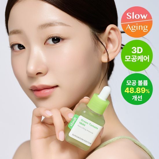 SUNGBOON EDITOR 綠蕃茄NMN毛孔緊緻安瓶 40ml
