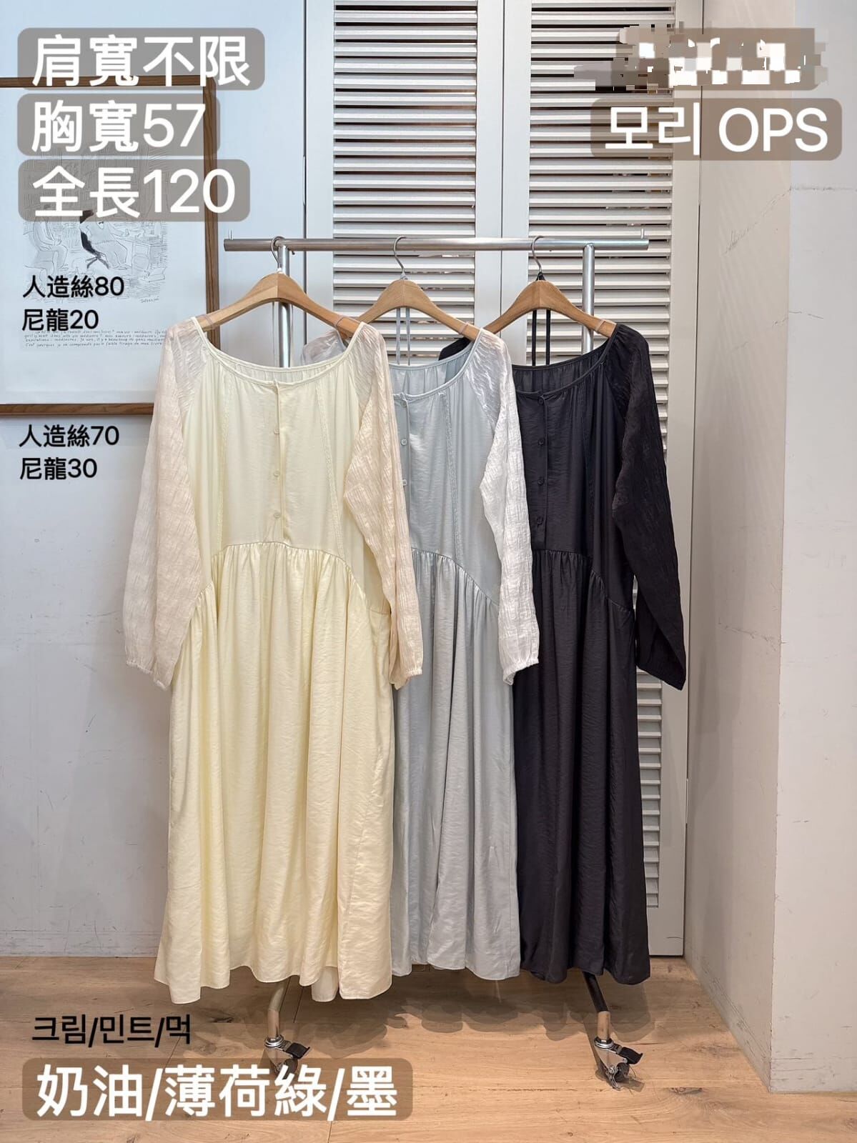 FA5024 兩著異材質拼接手袖連身裙