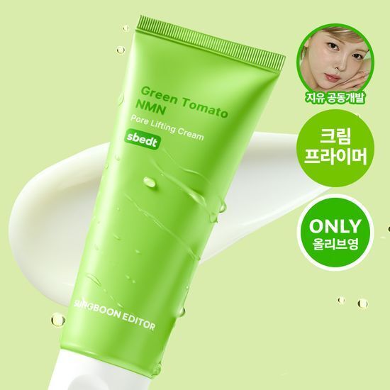 SUNGBOON EDITOR 綠蕃茄NMN毛孔緊緻霜 50ml