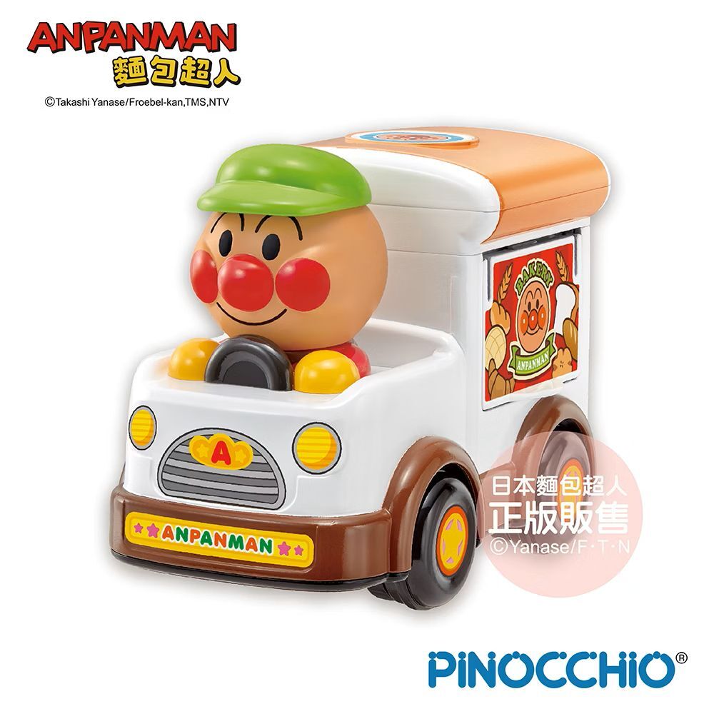 ANPANMAN 麵包超人 有聲移動販賣車