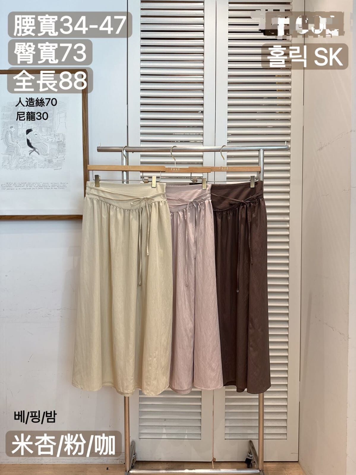 FA5025 蝴蝶結腰繩後橡筋高腰半身裙