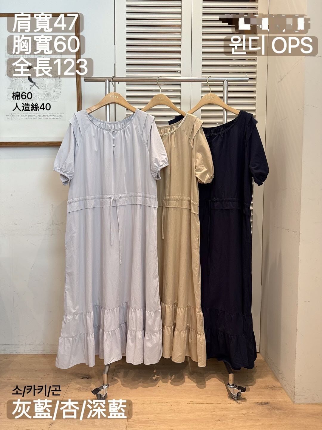 FA5026 束腰繩皺皺圓領泡泡袖連身裙