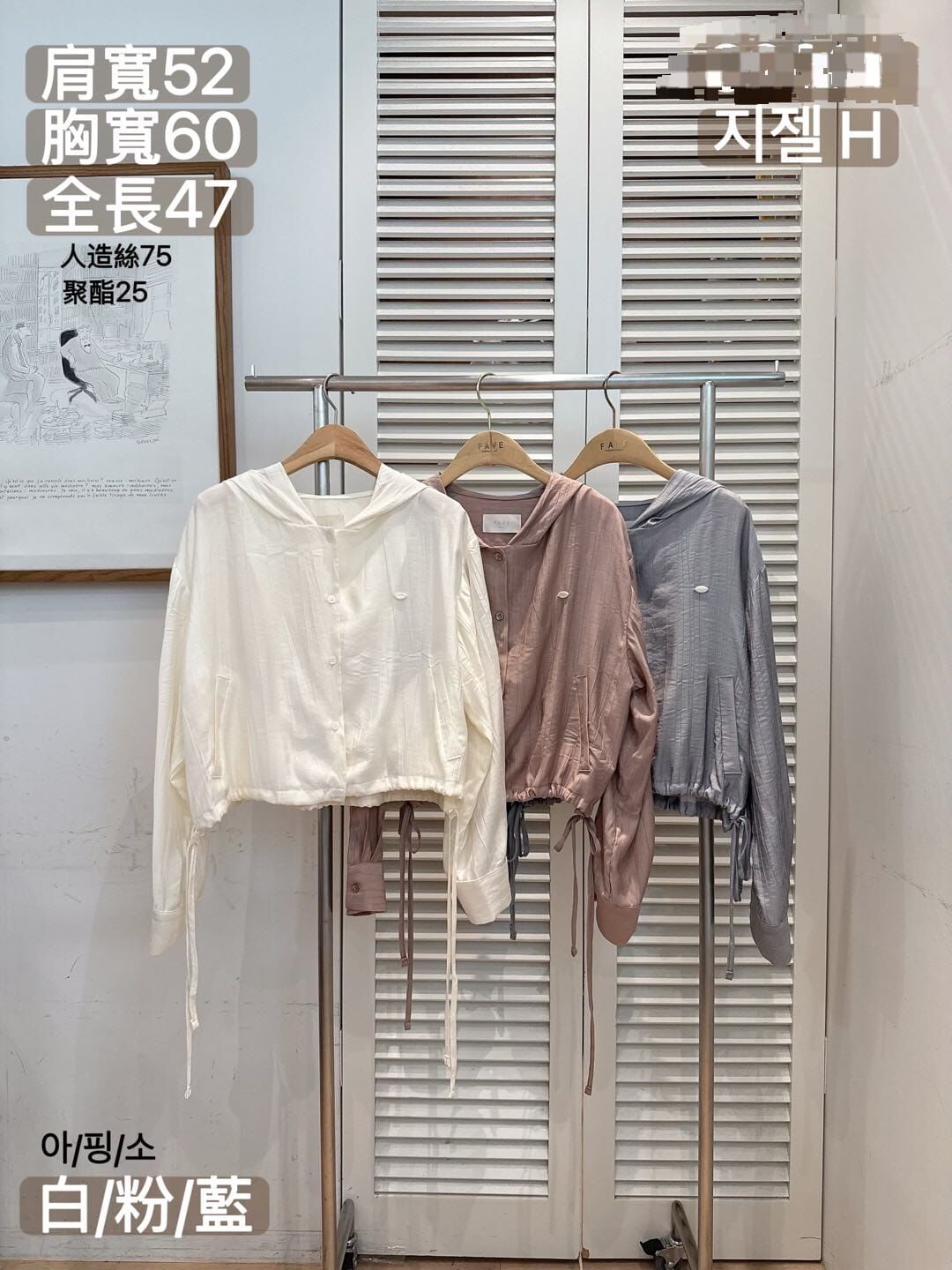 FA5027 連帽兩側束腰繩短版長袖上衣