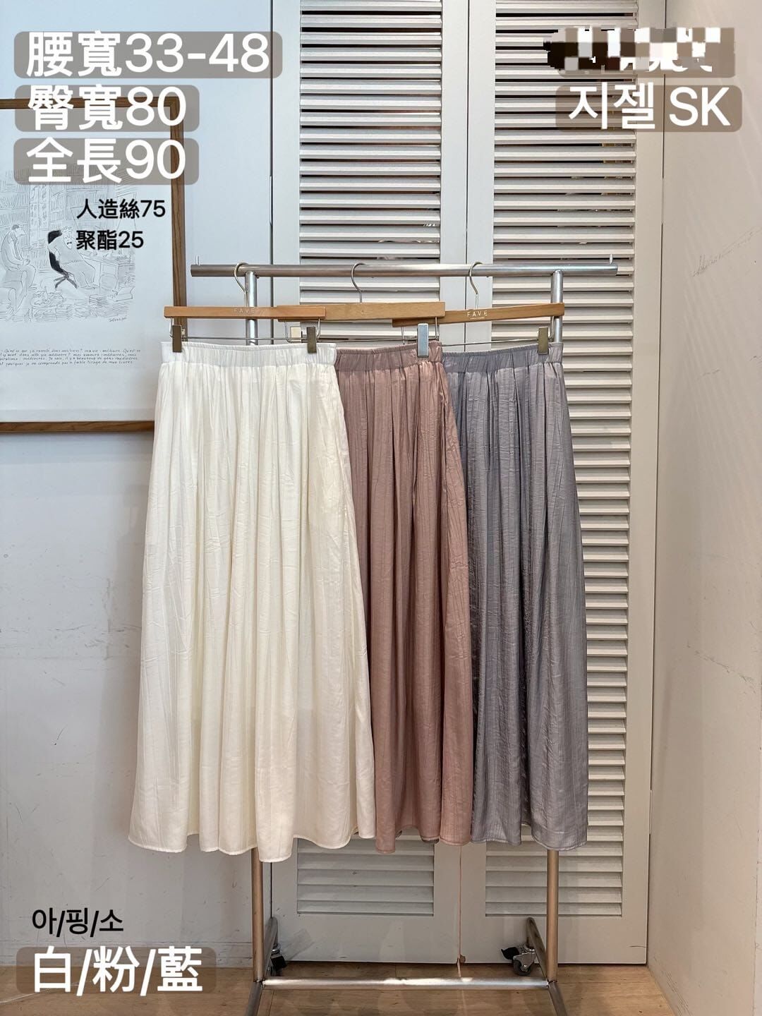 FA5028 全橡筋壓褶垂感傘型半身裙