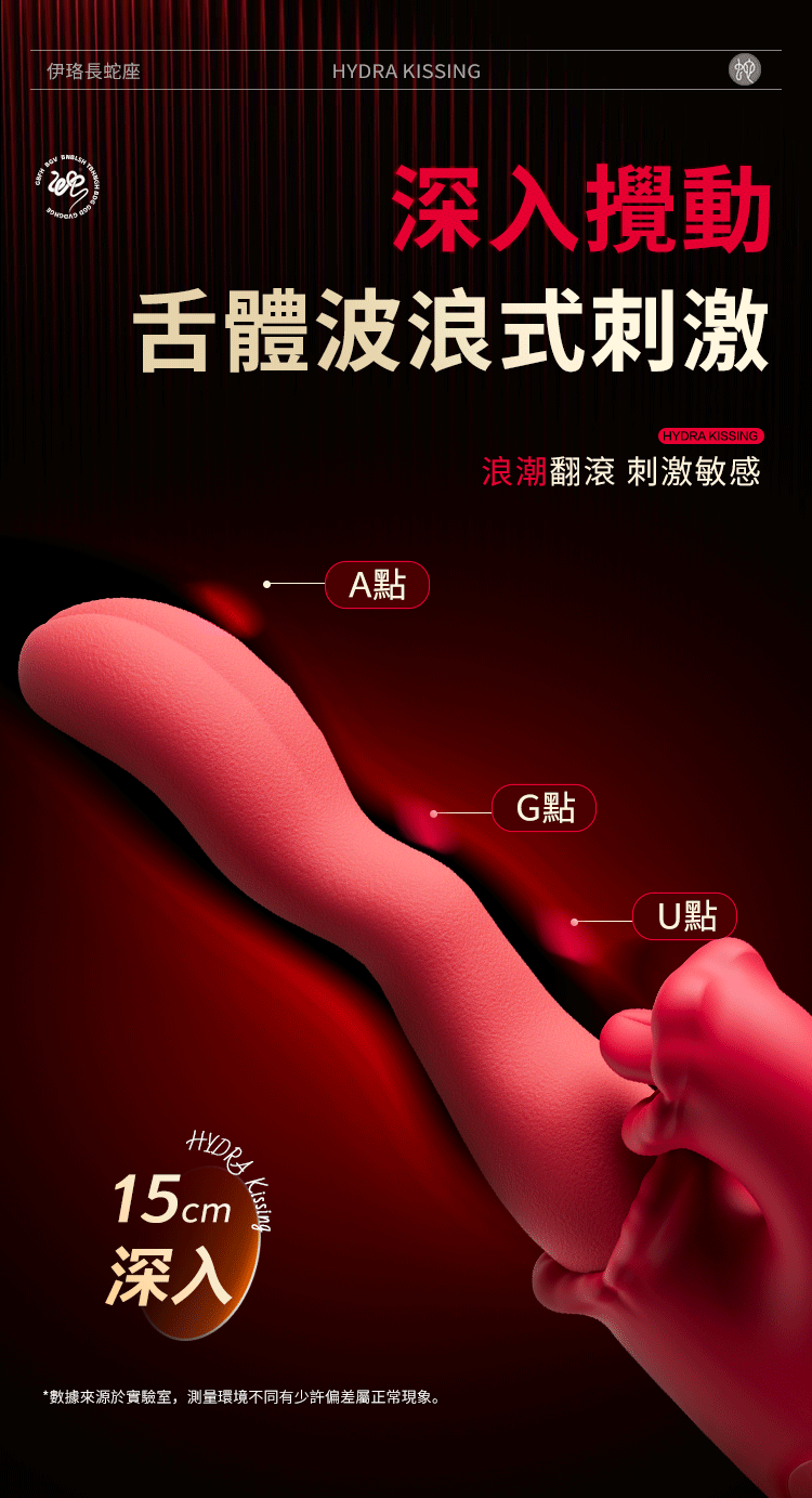 EROCOME - Hydra Kissing 長蛇座接吻 長舌蠕動雙點刺激震動按摩棒