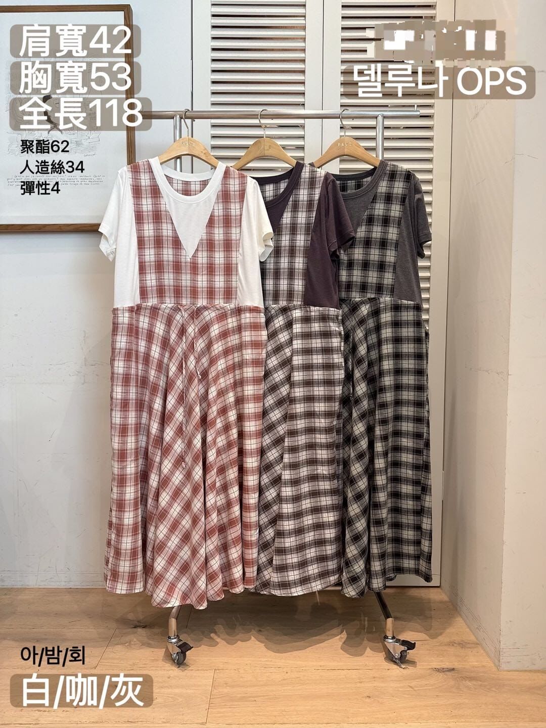 FA5029 假兩件格仔背心束腰裙短袖上衣