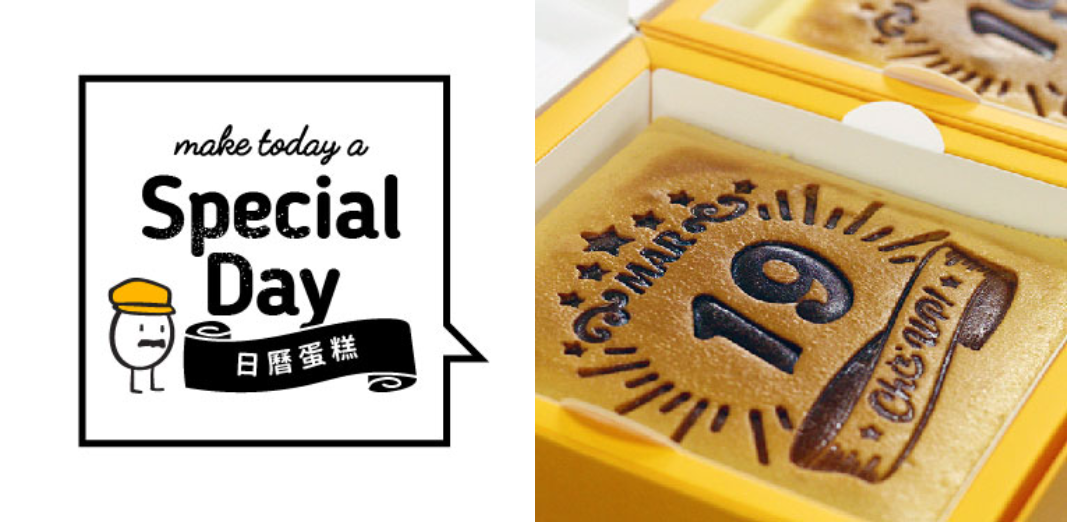烙印專屬日期的日曆蛋糕