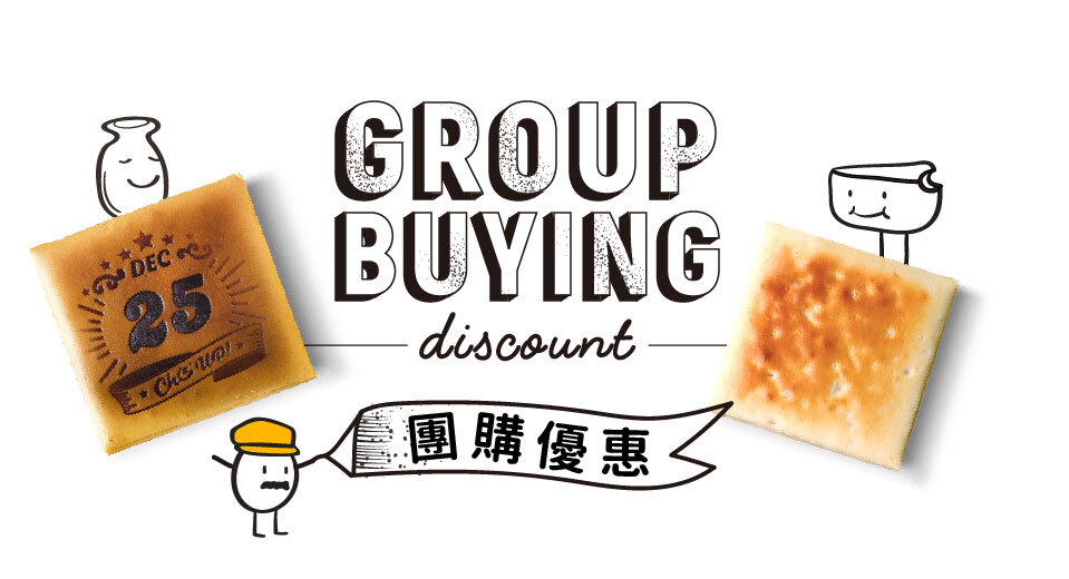 團購優惠企業訂購
