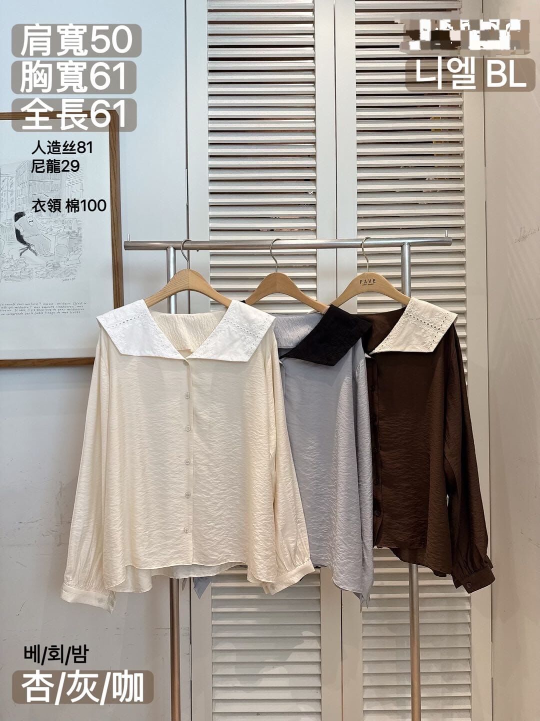 FA5034 通花水手V領排扣人造絲上衣