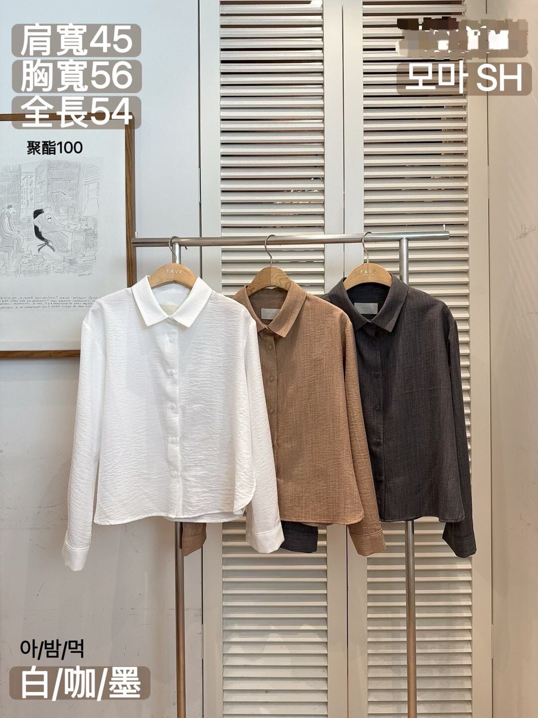 FA5035 知性小翻領排扣顯瘦恤衫