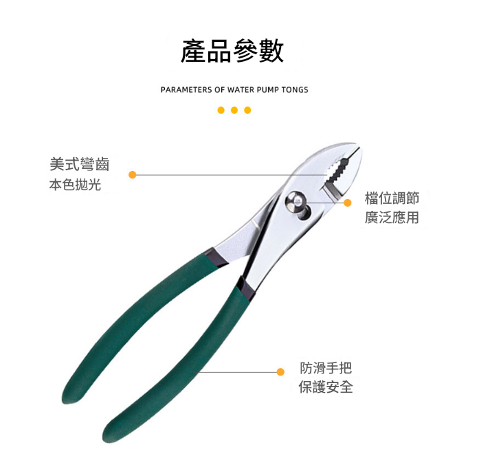 附發票｜FISH系列魚嘴鉗｜6吋.8吋.10吋多功能鯉魚鉗子汽修夾鉗大口魚尾魚口鉗螺絲鉗可調式魚嘴鉗 JY