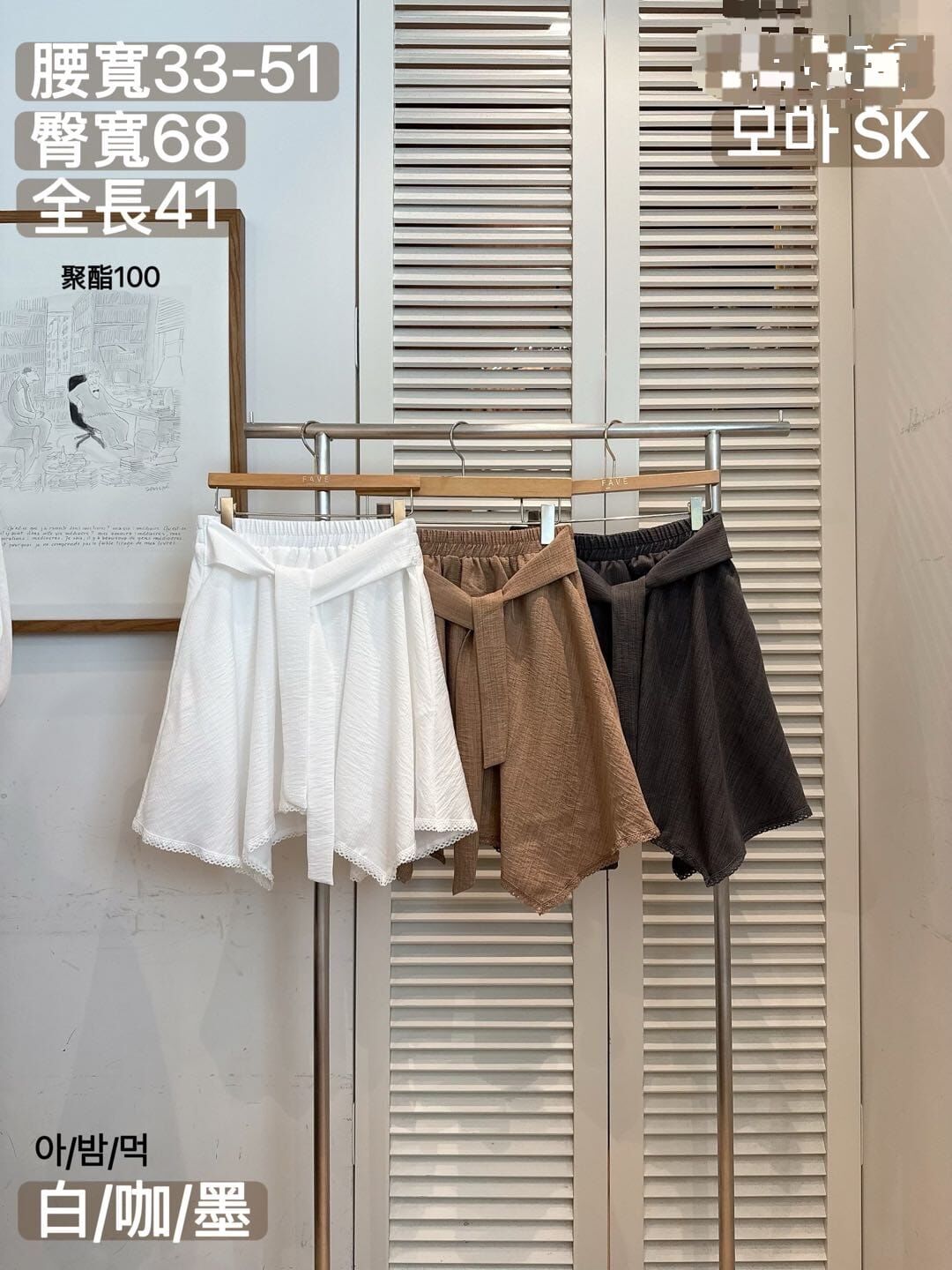 FA5036 全橡筋不規則下擺綁帶短裙